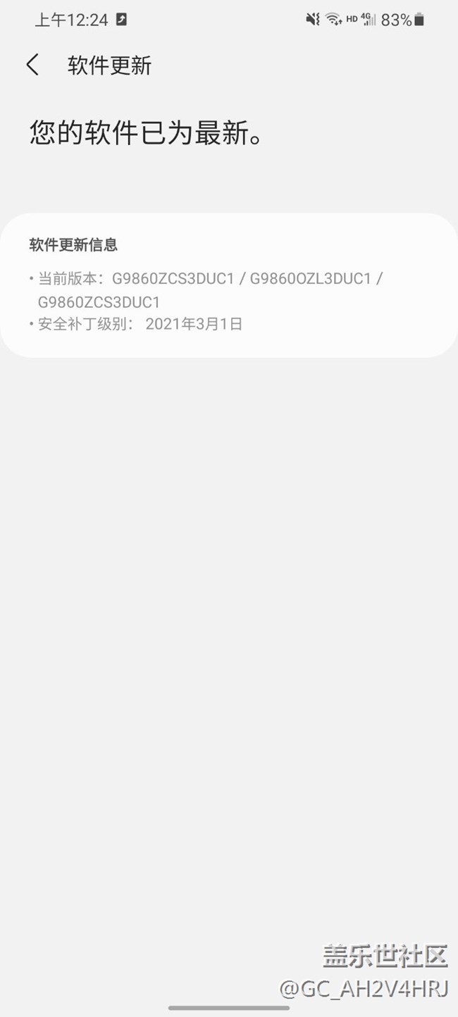 S20+系統(tǒng)更新后閃屏