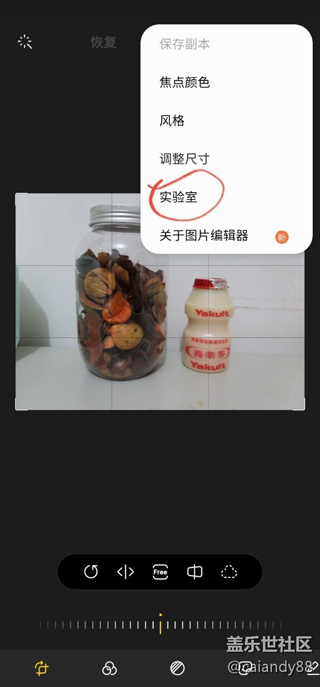 已開獎【Note版三月第三周】對象橡皮擦功能你會用了嗎？