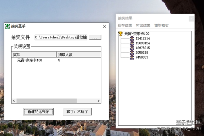 【中奖结果揭晓】欢乐闹元宵 猜谜赢大礼 【中奖结果揭晓】欢乐闹元宵 猜谜赢大礼