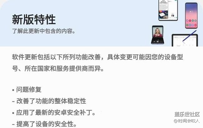 【更新】三星S10系列系統(tǒng)更新