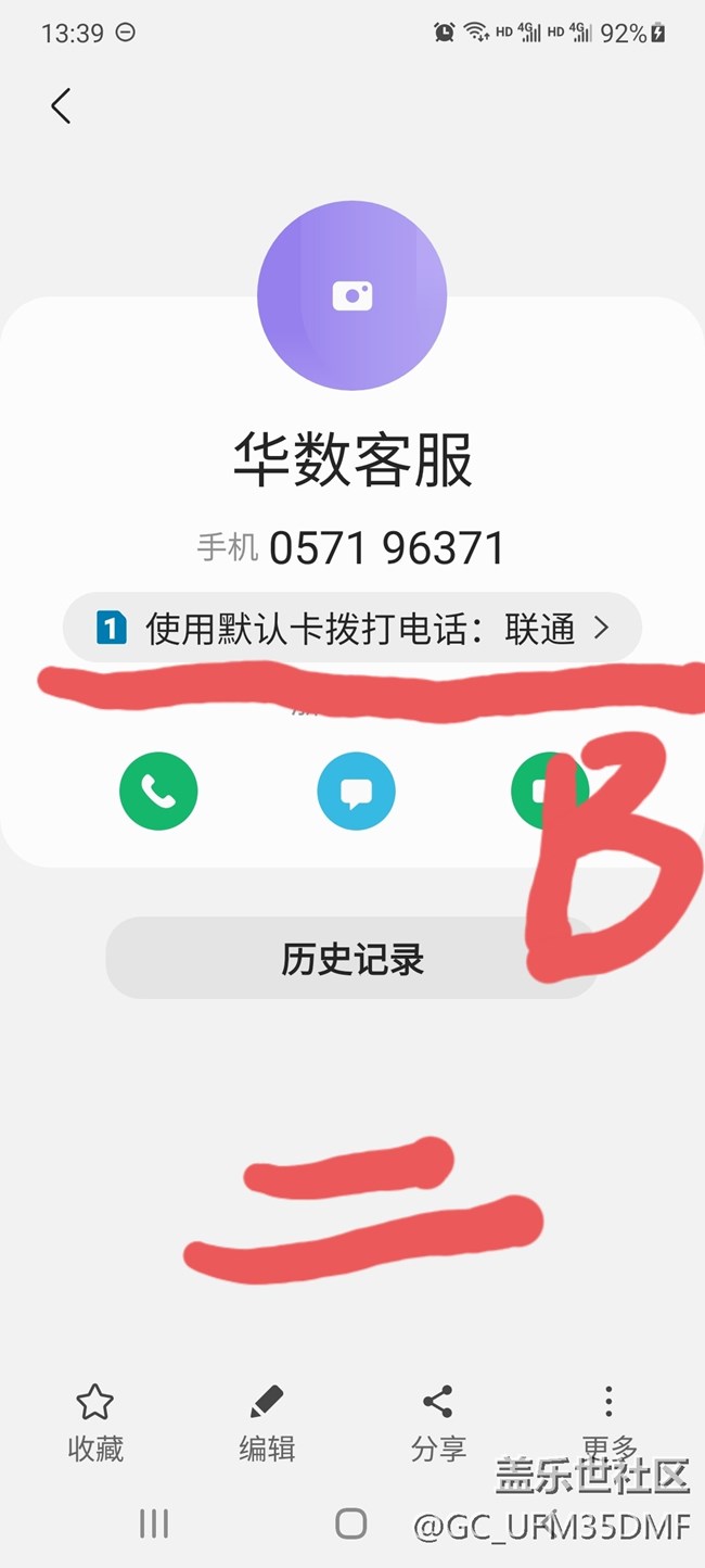 3.0對(duì)雙卡用戶體驗(yàn)太差，希望產(chǎn)品能優(yōu)化一下。