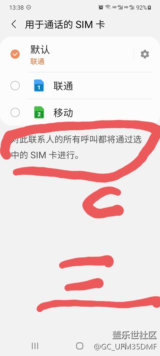 3.0對(duì)雙卡用戶體驗(yàn)太差，希望產(chǎn)品能優(yōu)化一下。