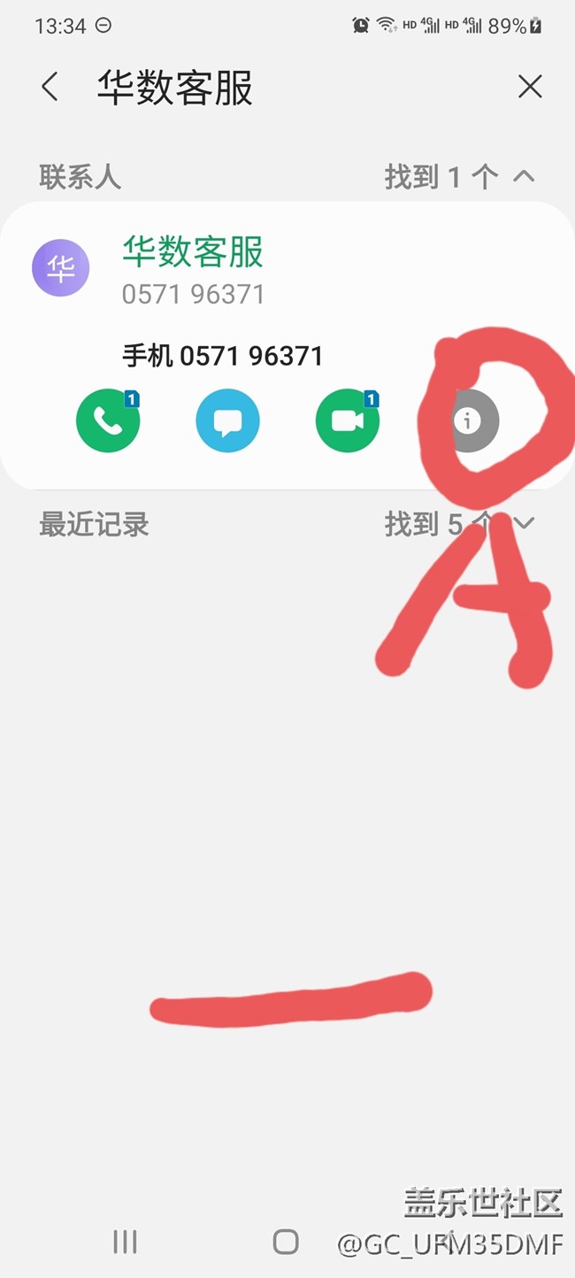 3.0對(duì)雙卡用戶體驗(yàn)太差，希望產(chǎn)品能優(yōu)化一下。