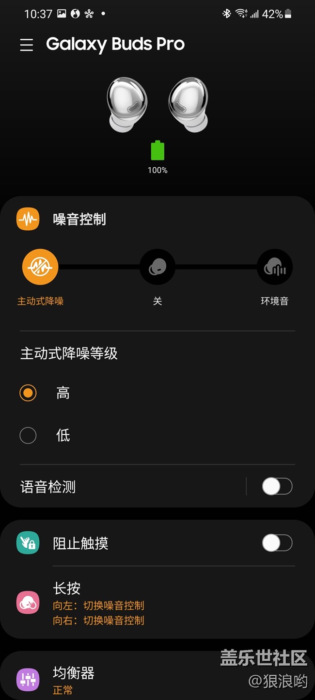 Galaxy Buds Pro：屏蔽噪音，盡享音樂