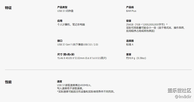 星幣兌換：三星 256GB USB3.1閃存盤 BAR升級(jí)版+體驗(yàn)