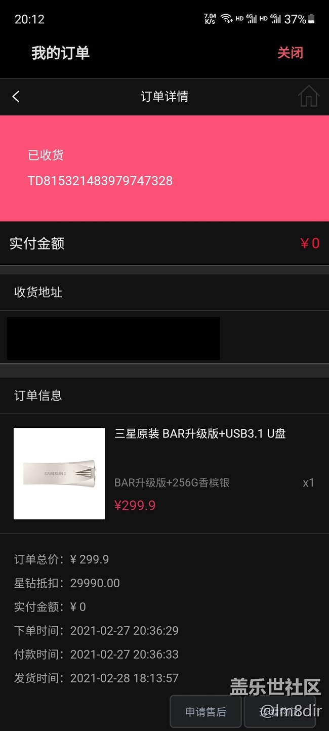 星幣兌換：三星 256GB USB3.1閃存盤 BAR升級(jí)版+體驗(yàn)