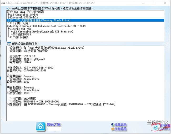 星幣兌換：三星 256GB USB3.1閃存盤 BAR升級(jí)版+體驗(yàn)