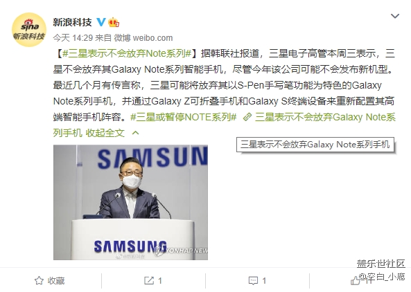 三星表示不會放棄Note系列，但今年沒有。