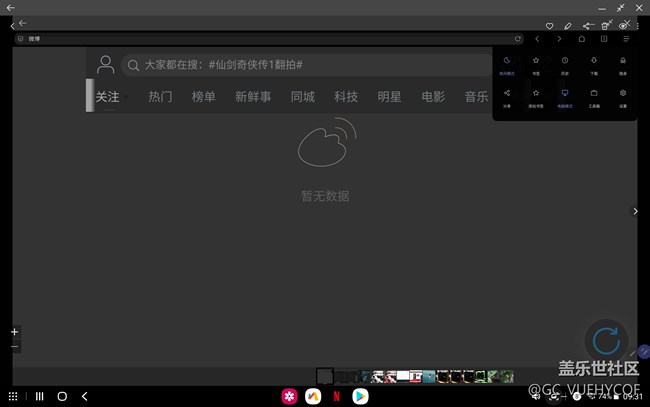 各位大大，有沒有可以永久訪問pc版頁面的瀏覽器推薦