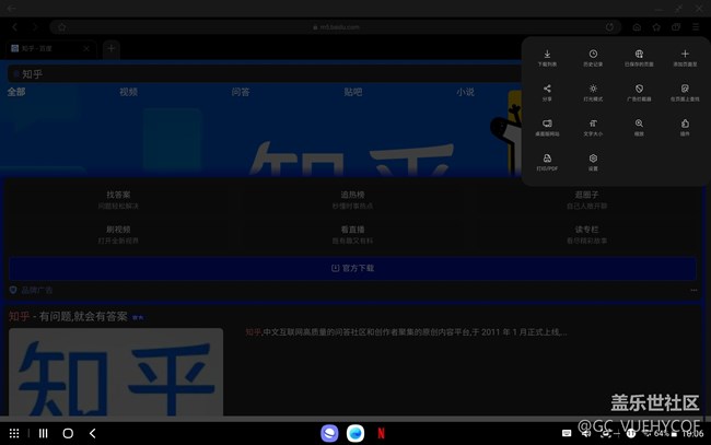 各位大大，有沒有可以永久訪問pc版頁面的瀏覽器推薦