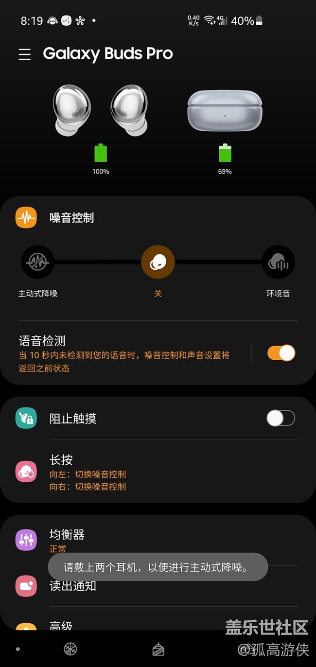 Galaxy Buds Pro體驗