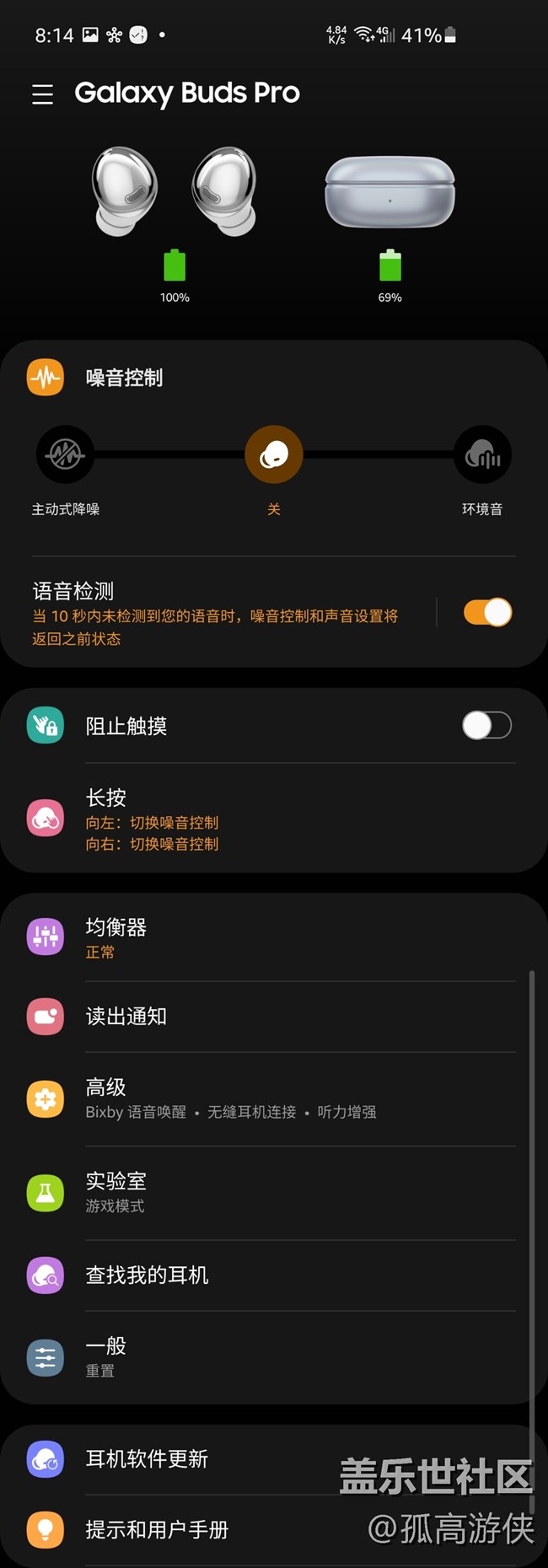 Galaxy Buds Pro體驗