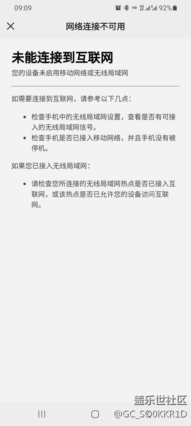 斷流怎么辦？