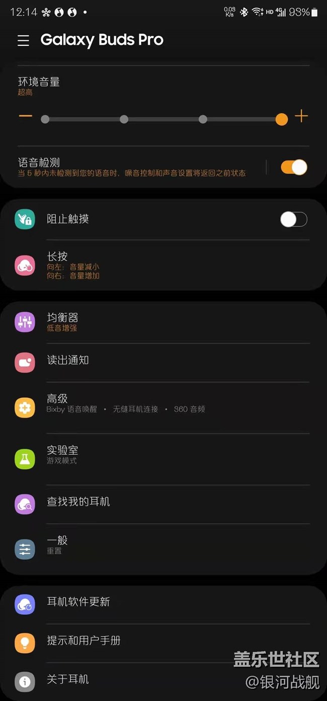 Galaxy Buds pro體驗分享