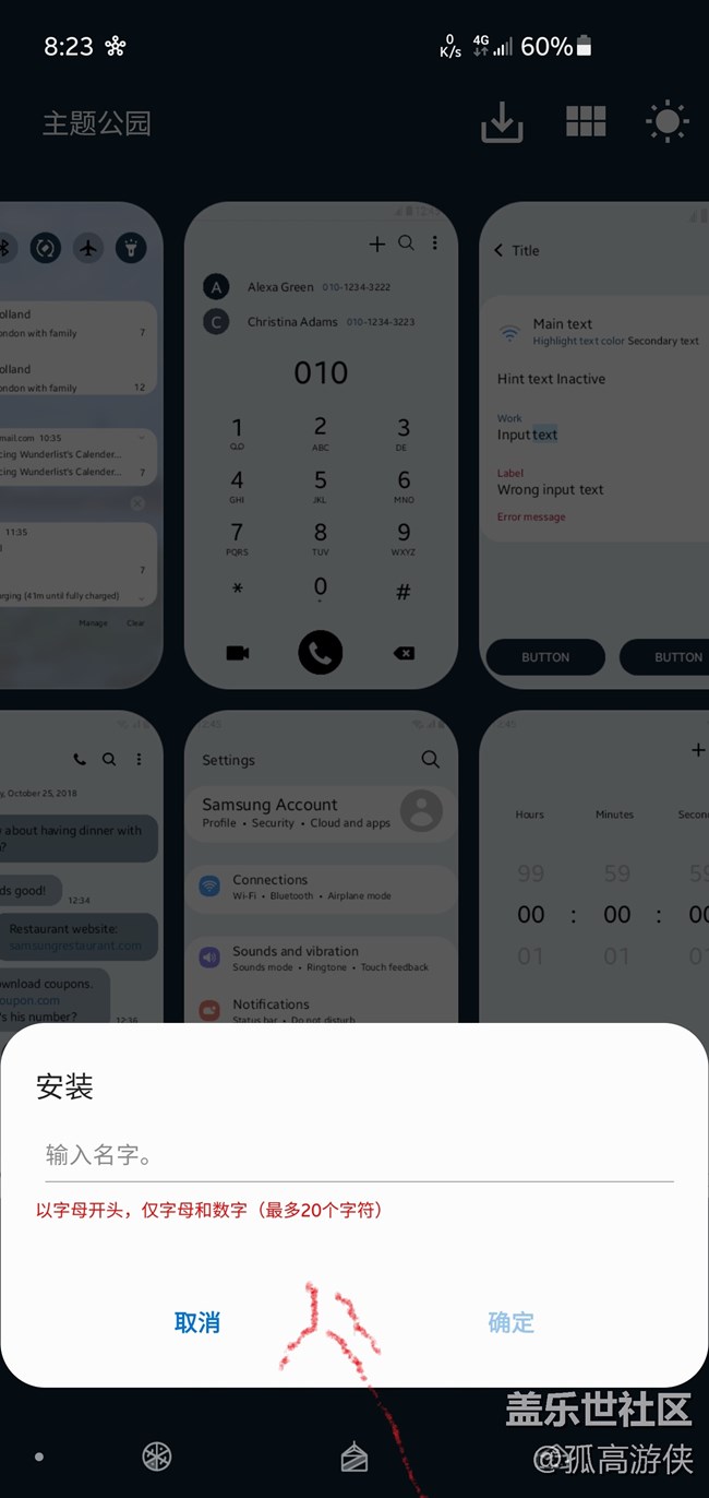 已開(kāi)獎(jiǎng)三月第四期Z板塊活動(dòng)——自制主題分享