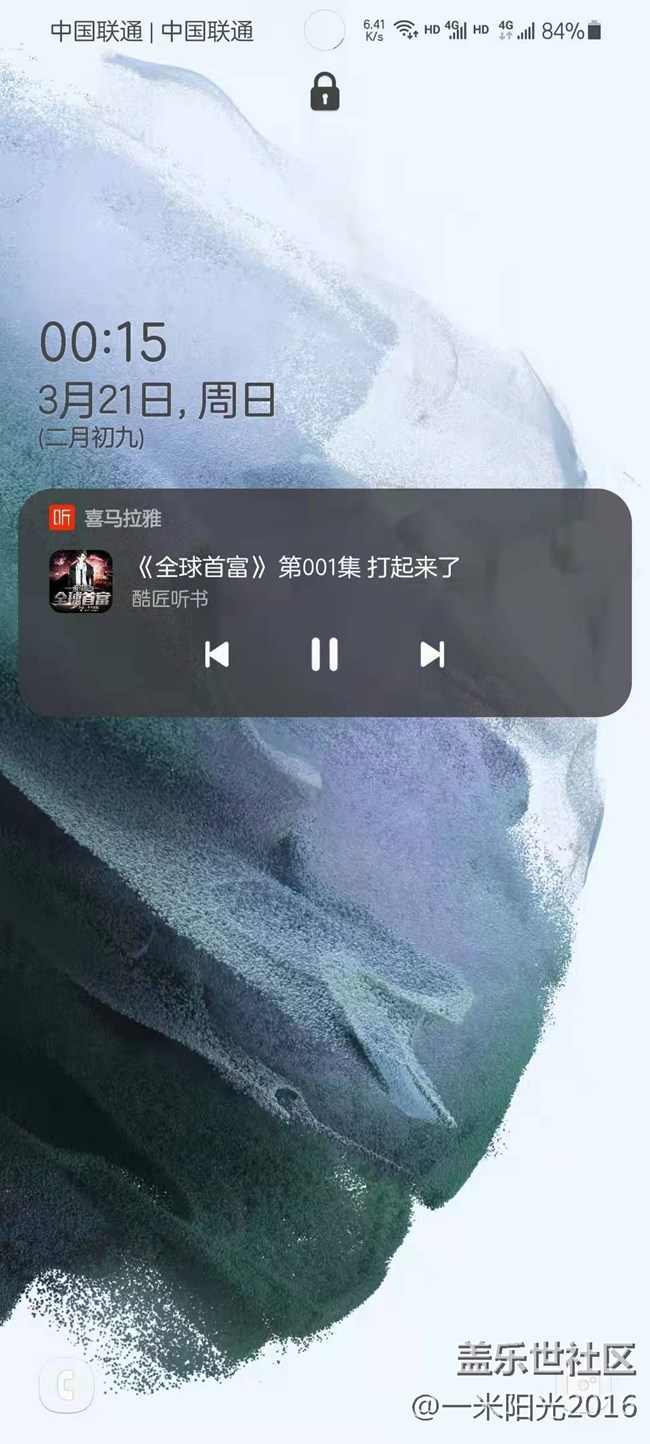 喜馬拉雅鎖屏的控制欄怎么去掉？