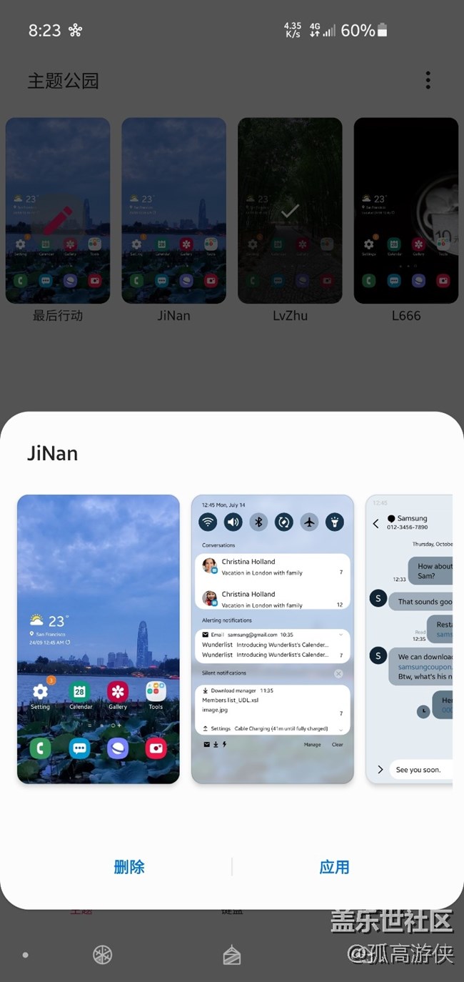 已開(kāi)獎(jiǎng)三月第四期Z板塊活動(dòng)——自制主題分享