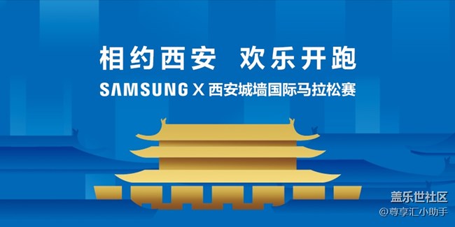 西安城墻馬拉松賽名額免費派送 西安城墻馬拉松賽名額免費派送