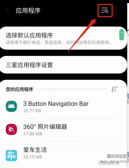三星ONE UI 3.0更新后應用閃退問題處理方法（親測有效）