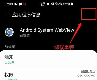 三星ONE UI 3.0更新后應用閃退問題處理方法（親測有效）