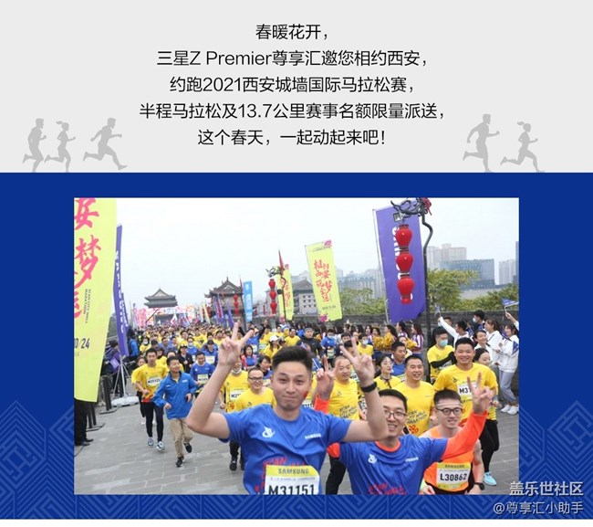 西安城墻馬拉松賽名額免費派送 西安城墻馬拉松賽名額免費派送