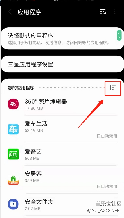 三星ONE UI 3.0更新后應用閃退問題處理方法（親測有效）
