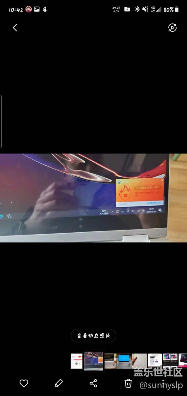 flex筆記本發(fā)熱嚴(yán)重