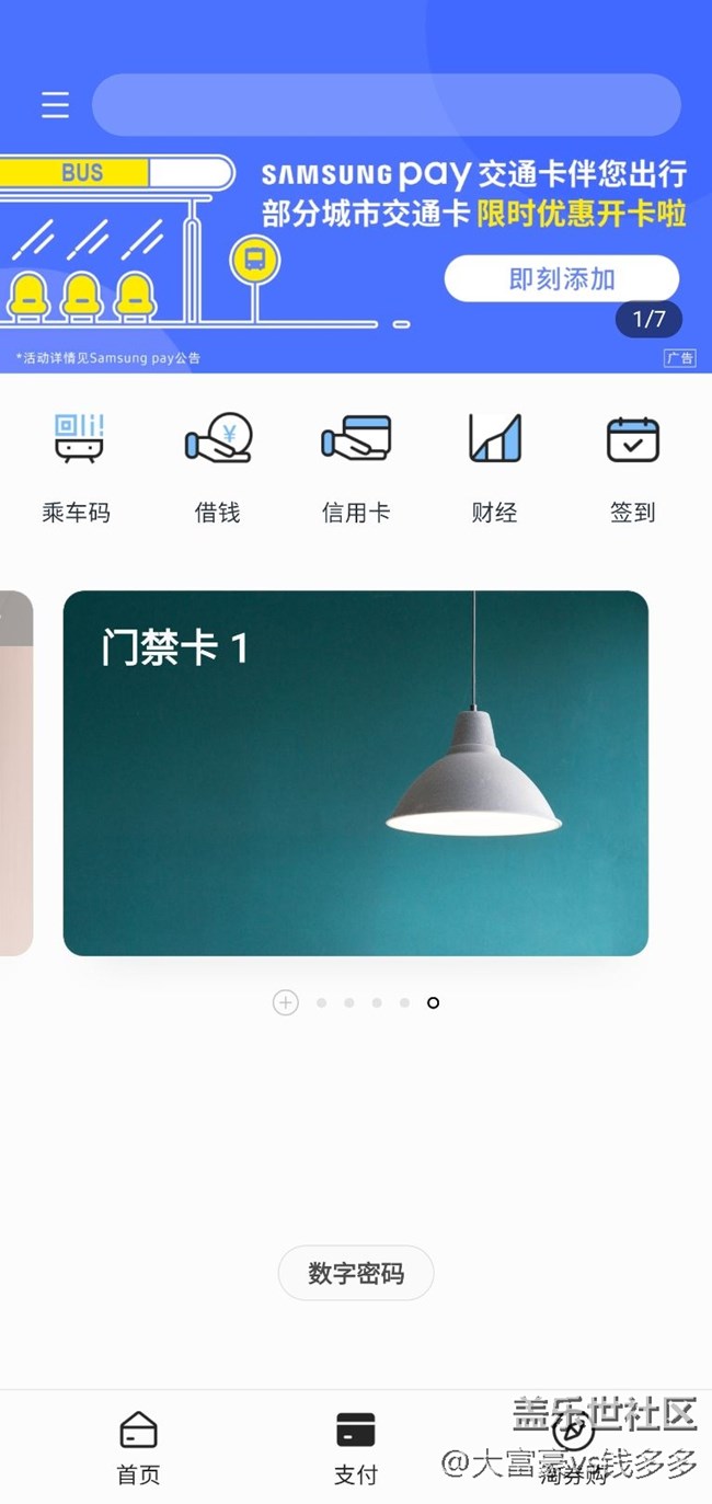 手機(jī)上的門禁卡不靈敏