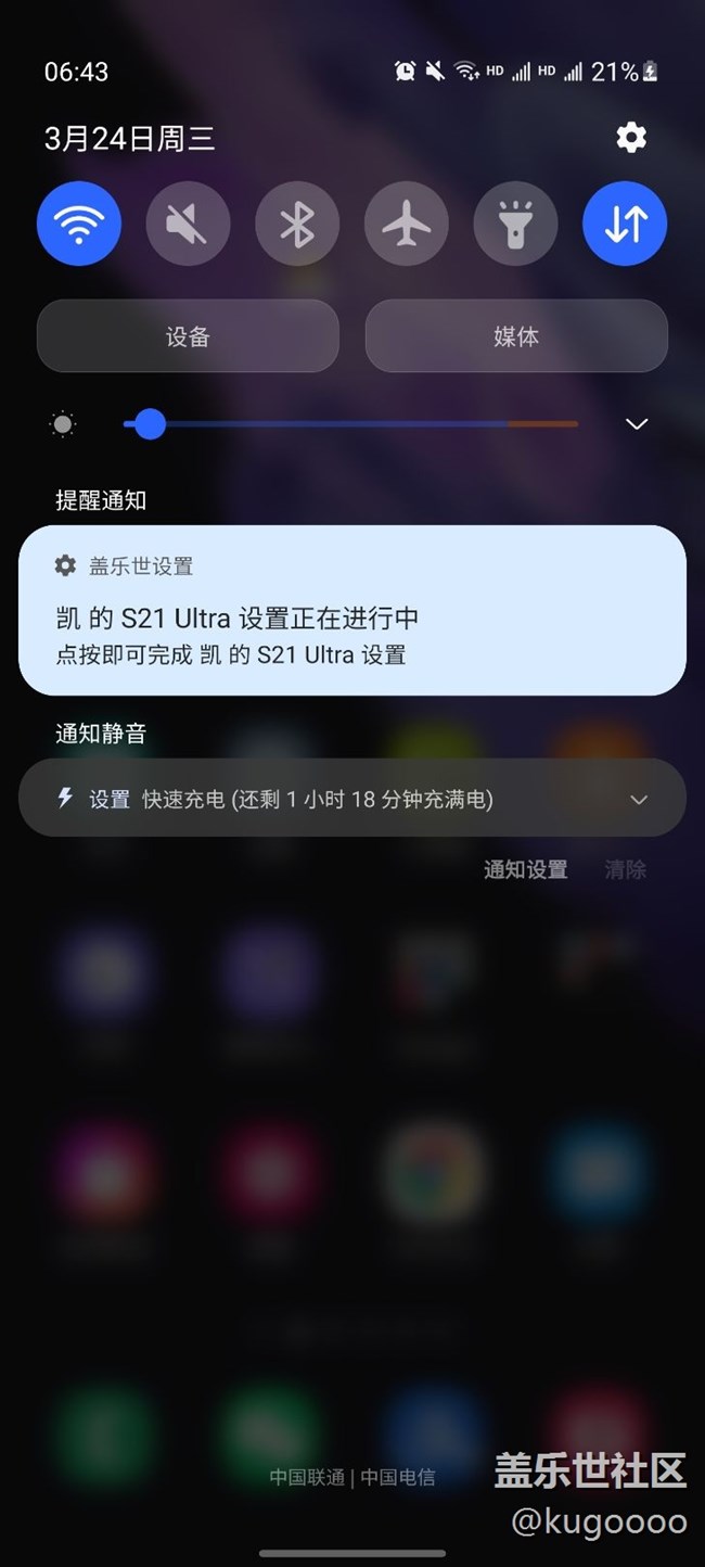 求助港版s21u激活問題