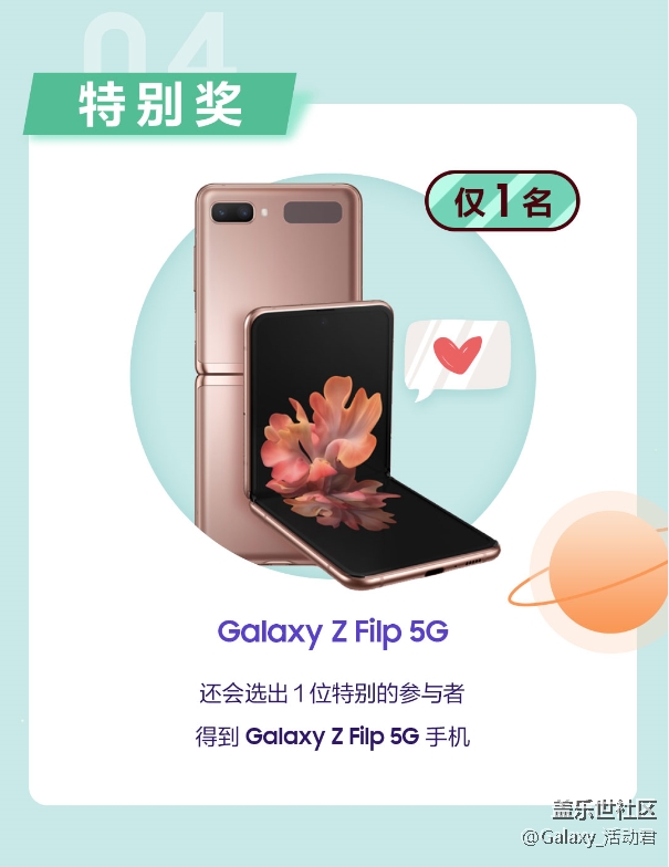 贏Galaxy S21系列5G手機 投稿正式開放