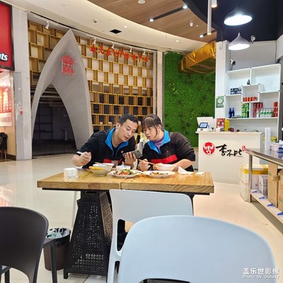 成都夜生活