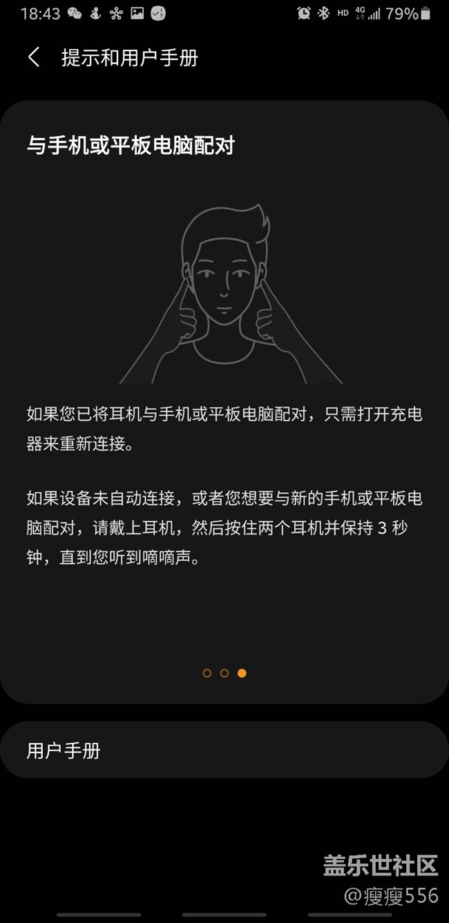 Samsung Galaxy buds pro 初體驗(yàn)