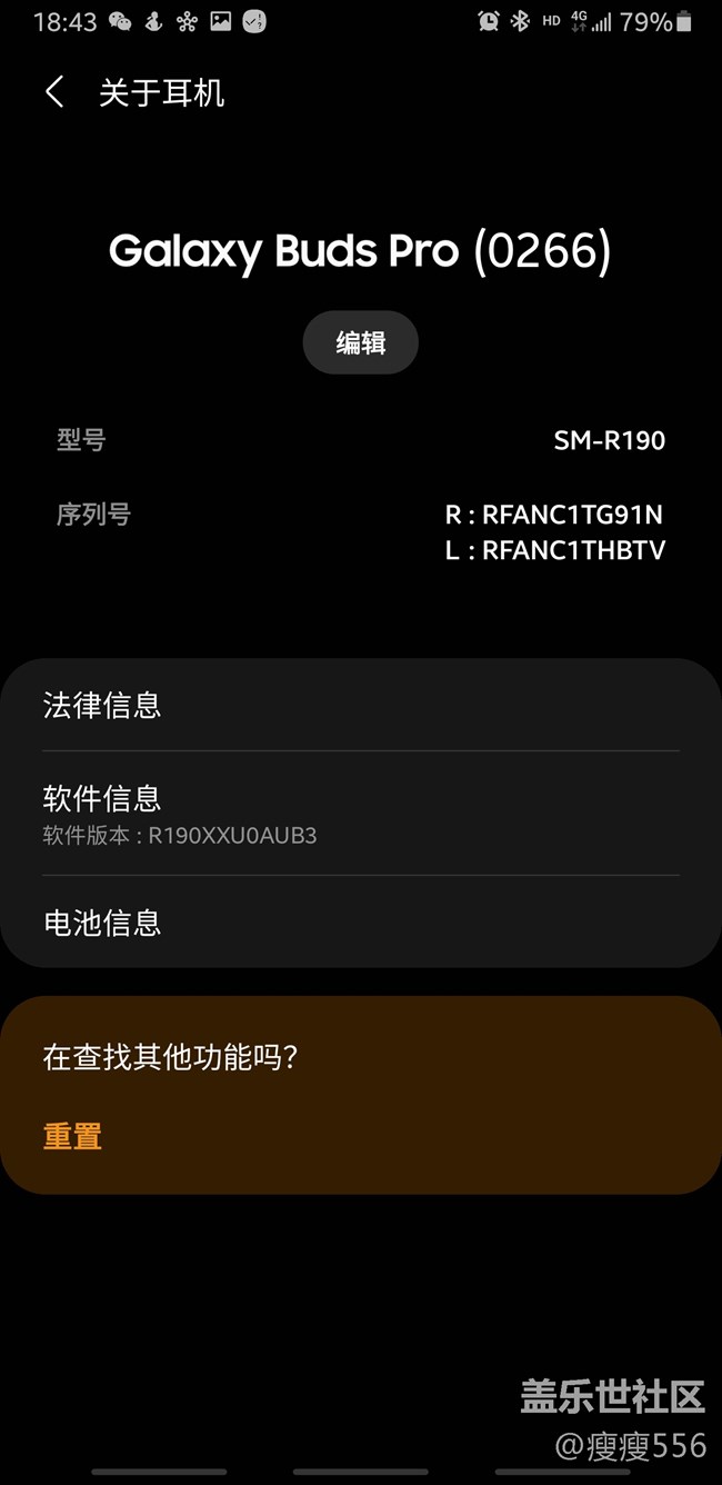 Samsung Galaxy buds pro 初體驗(yàn)