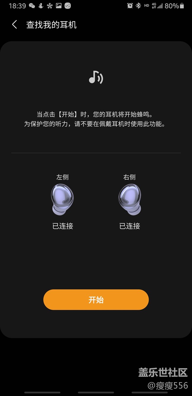Samsung Galaxy buds pro 初體驗(yàn)
