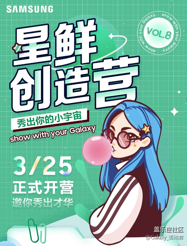 贏Galaxy S21系列5G手機 投稿正式開放