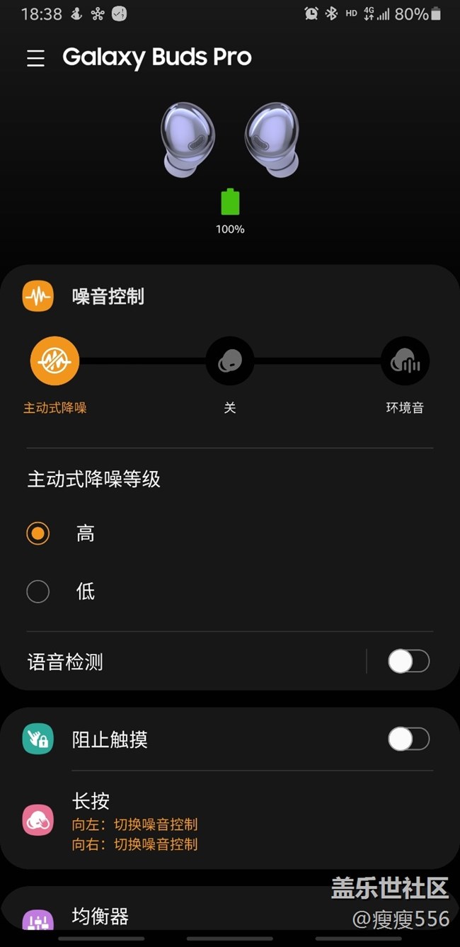 Samsung Galaxy buds pro 初體驗(yàn)