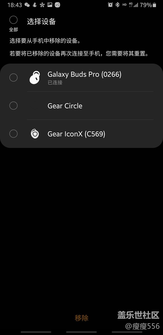 Samsung Galaxy buds pro 初體驗(yàn)