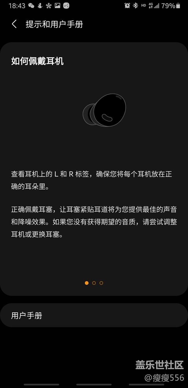 Samsung Galaxy buds pro 初體驗(yàn)
