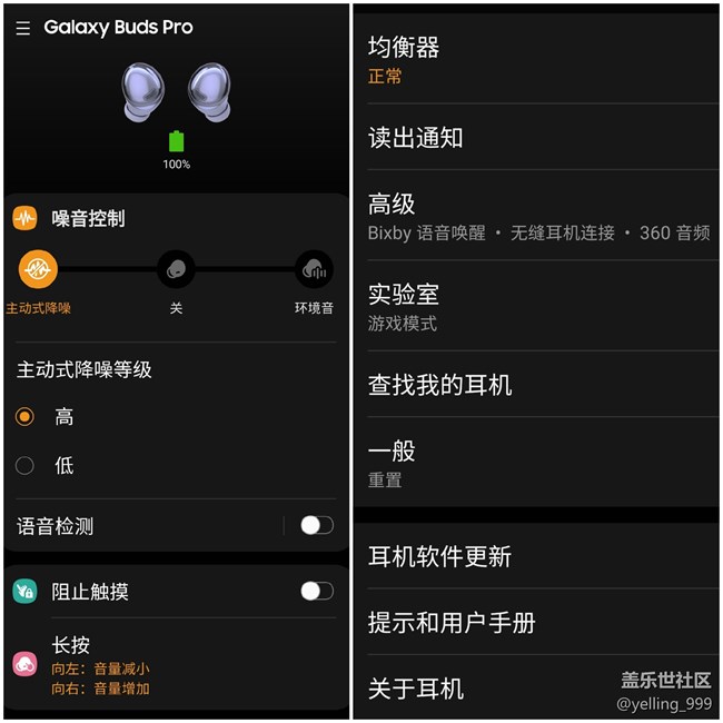淺談Samsung Galaxy Buds Pro 梵夢(mèng)紫