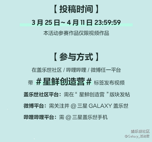 赢Galaxy S21系列5G手机 投稿正式开放
