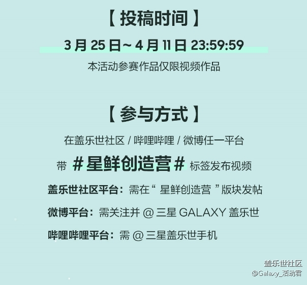 贏Galaxy S21系列5G手機 投稿正式開放