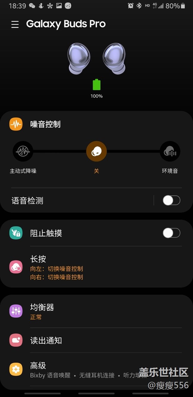 Samsung Galaxy buds pro 初體驗(yàn)