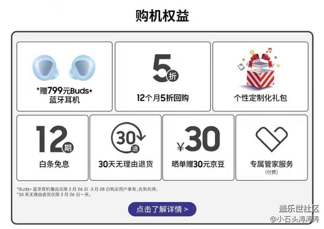 三星Galaxy A52 5G全面開售 福利信息匯總