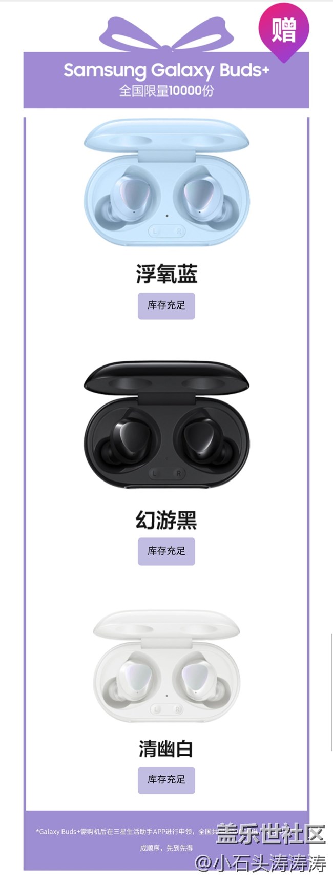 三星Galaxy A52 5G全面開售 福利信息匯總