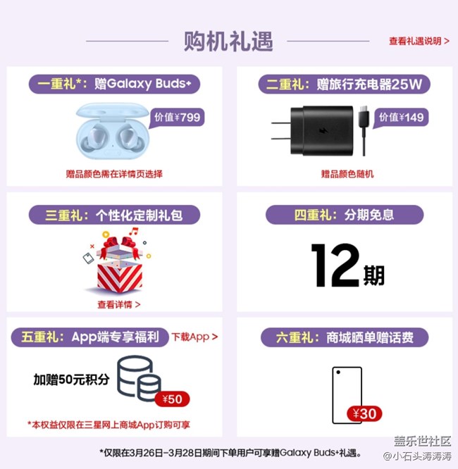 三星Galaxy A52 5G全面開售 福利信息匯總