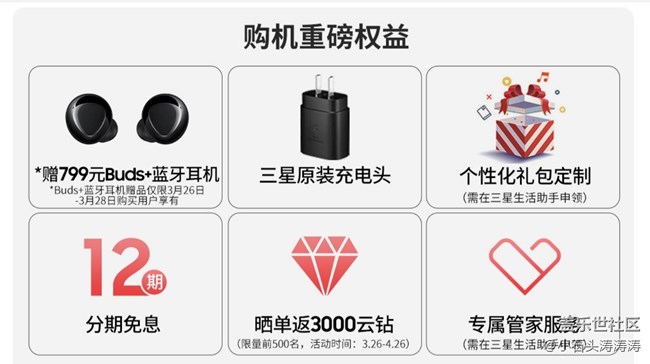 三星Galaxy A52 5G全面開售 福利信息匯總