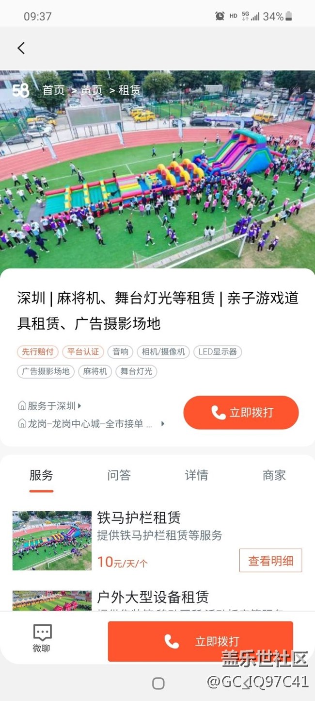 三星A71鎖屏后經(jīng)常會(huì)出現(xiàn)廣告。