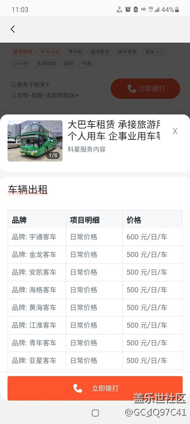 A71鎖屏后總會出現廣告