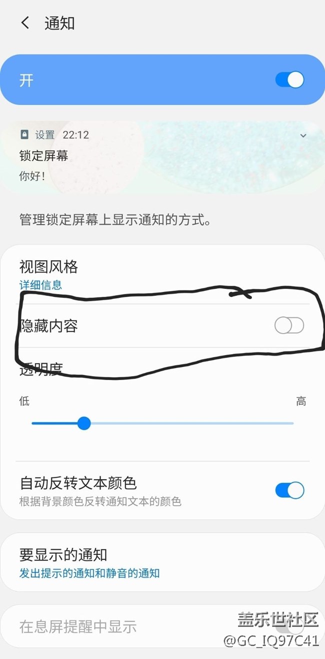 鎖屏后總會(huì)出現(xiàn)廣告