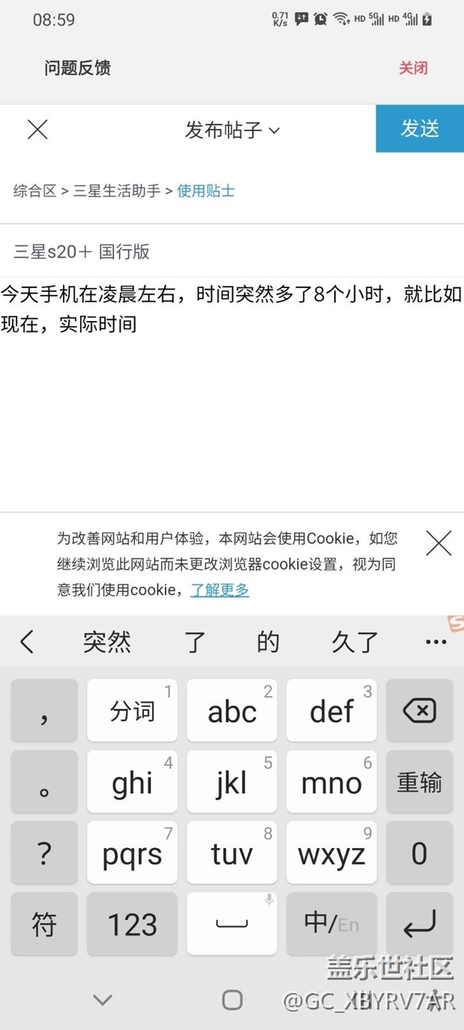 三星s20+ 國(guó)行版 三星s20+ 國(guó)行版